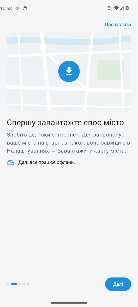 Екран: Спершу завантажте своє місто