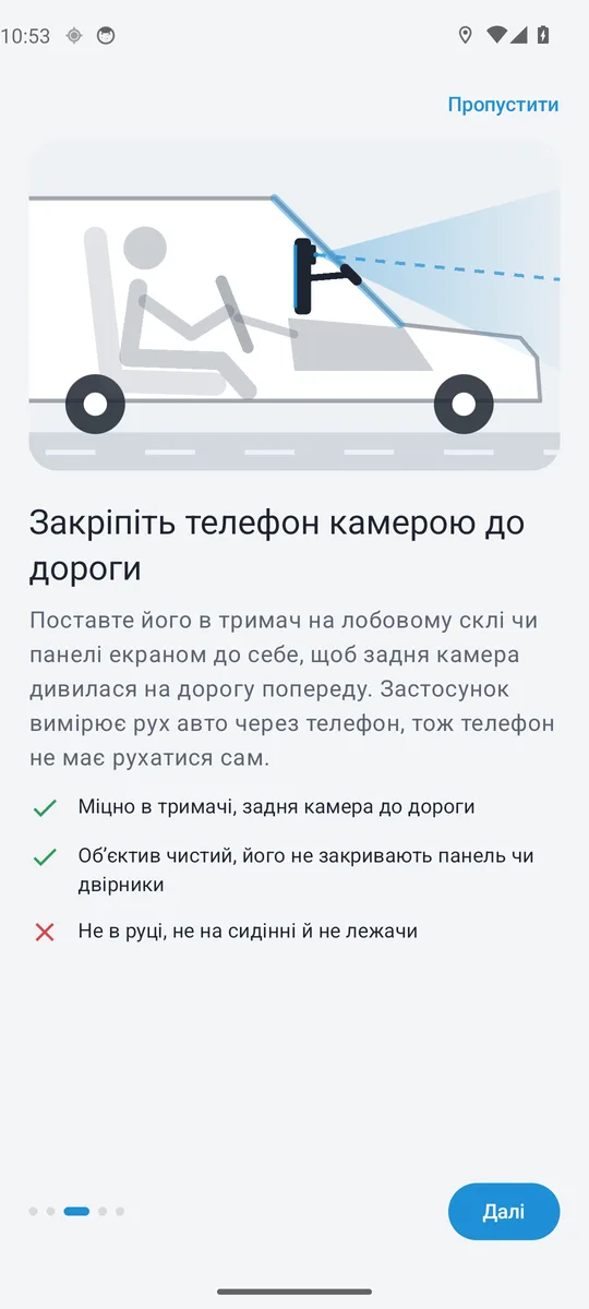 Екран: Закріпіть телефон камерою до дороги