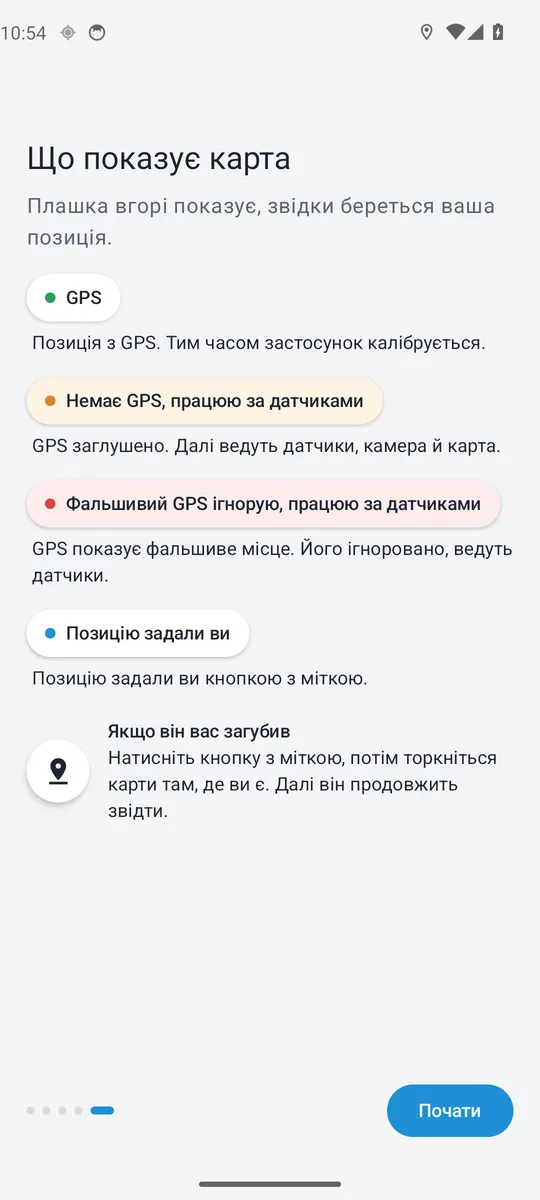 Екран: Що показує карта